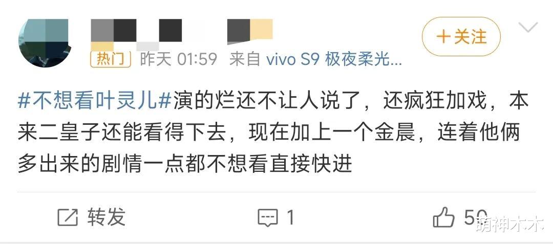 金晨评论区沦陷！被吐槽演技差还加戏，与角色不匹配太尴尬