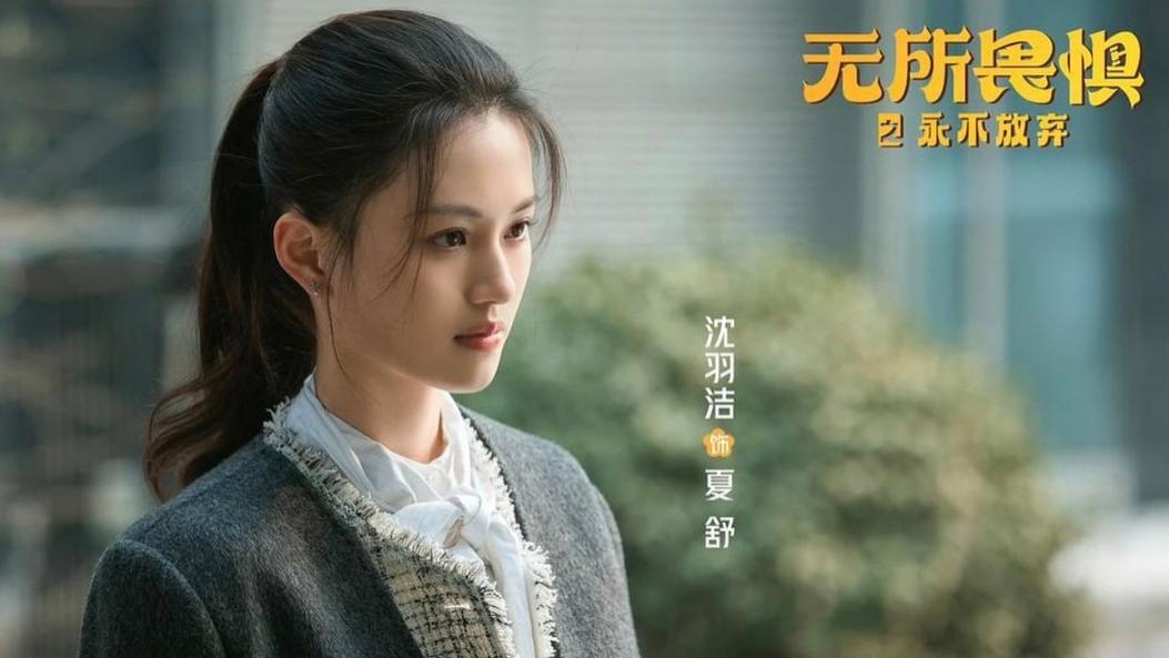 《无所畏惧2》即将大结局，虽然好评如潮，但还有5大不合理