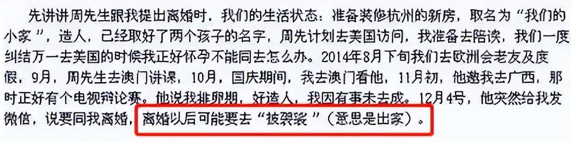 武大教授私生活糜烂,出轨、睡粉,前任是圈内女星,他迎来报应