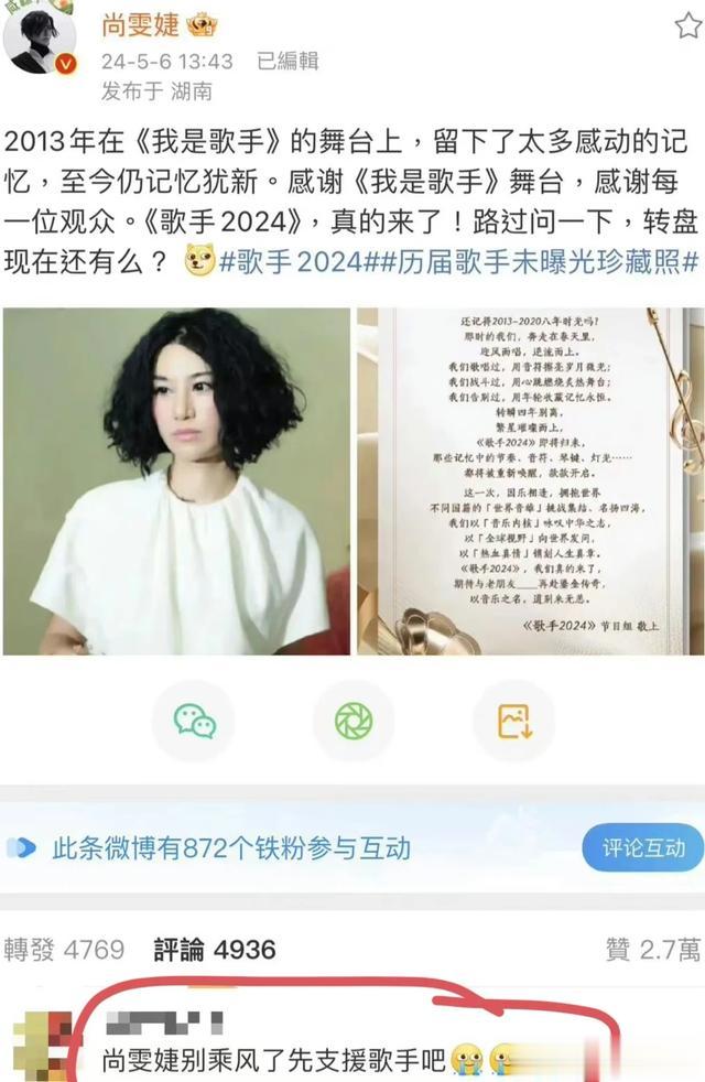 歌手|《歌手》大翻车！全网摇人，华晨宇、李宇春、尚雯婕首当其冲