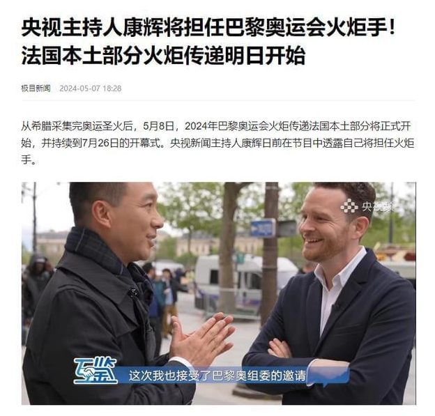 恭喜!央视主持康辉官宣喜讯,将迎来新的身份,全网都为他祝贺