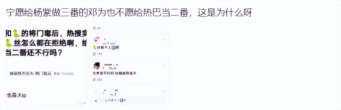 陈伟霆给赵露思做二番,却不敌网传邓为给迪丽热巴做二番争议大?