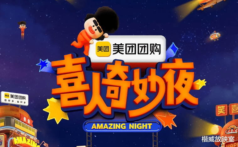 值得期盼的喜剧节目回归，但泪点飙升，贾冰、高圆圆都热泪盈眶