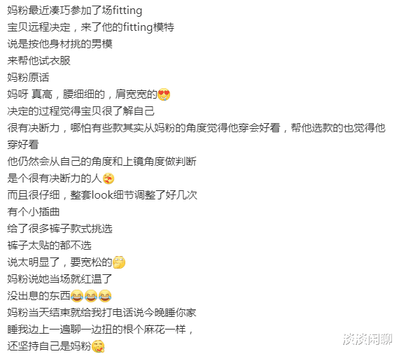 肖战百忙无奈“远程试衣”,上演现实版霸总桥段,惹人万分期待