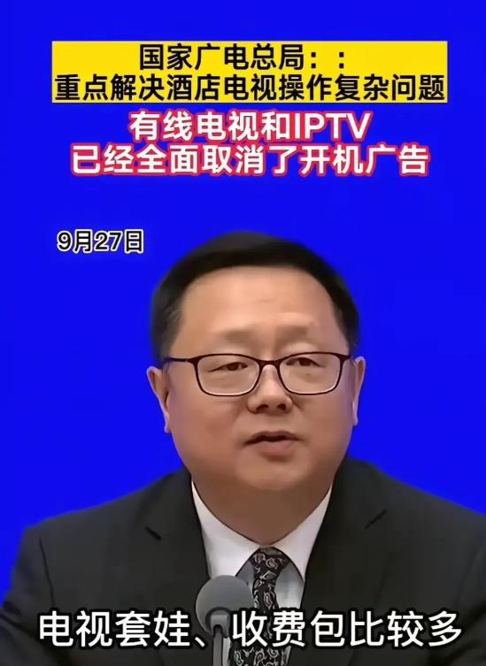 国家广电官宣开机广告已全面取消！网友习惯已养成，回不去了