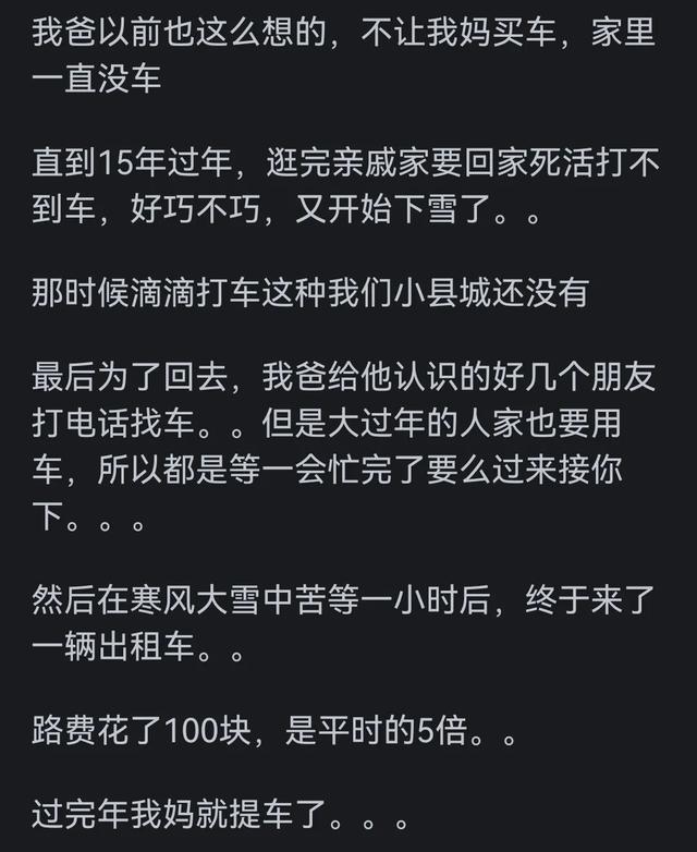 买车的钱换方式出行一辈子都花不完?为啥还要花?最简明易懂的来了