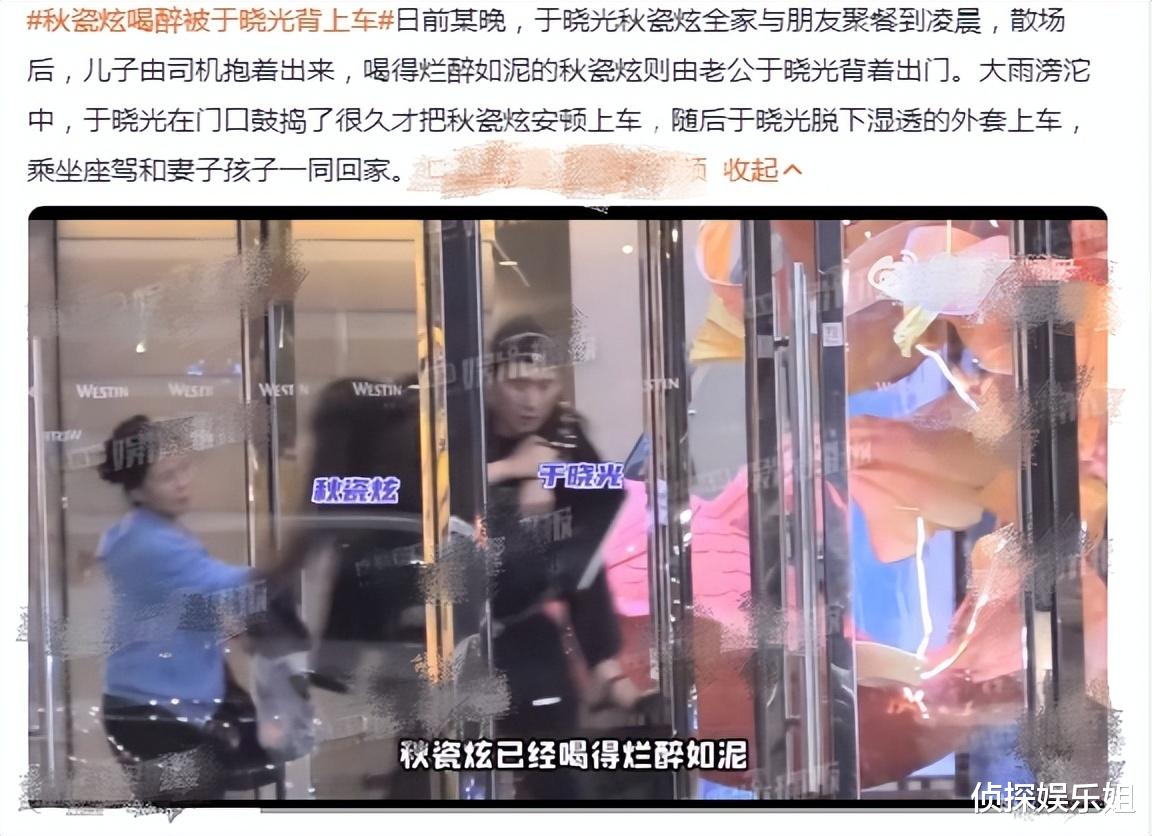 秋瓷炫回应喝醉被老公背上车，于晓光甜蜜喊话：我背你一辈子