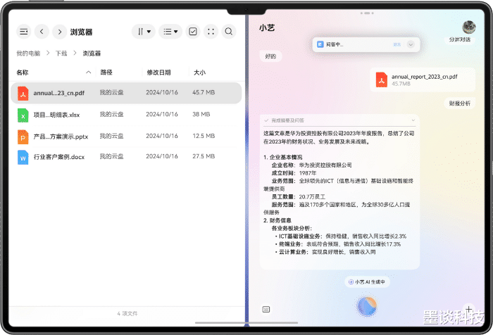 华为MatePad Pro 13.2:平板还是电脑?你说了算!