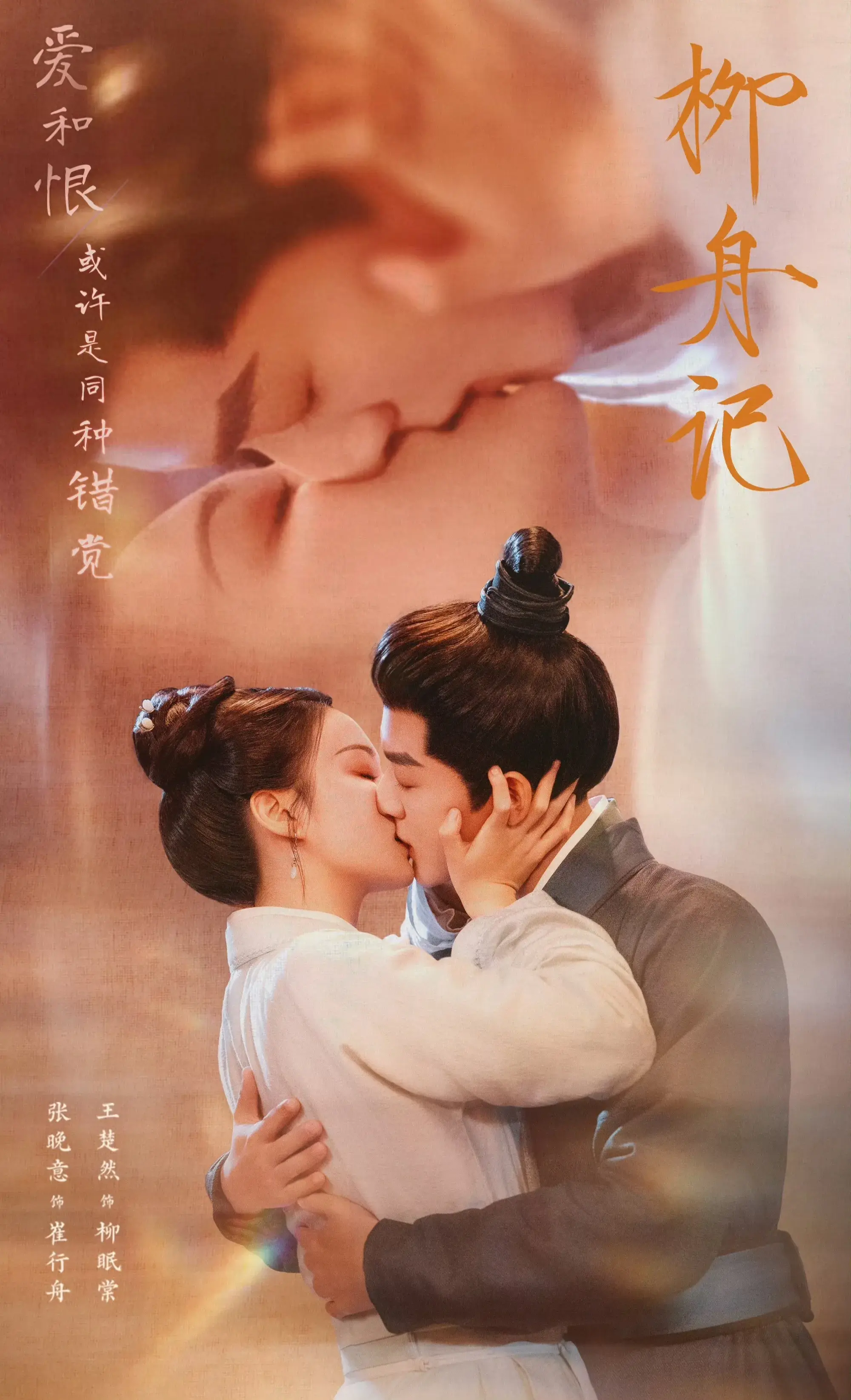 陈哲远和梁洁的《白色橄榄树》，即将接档《四方馆》。