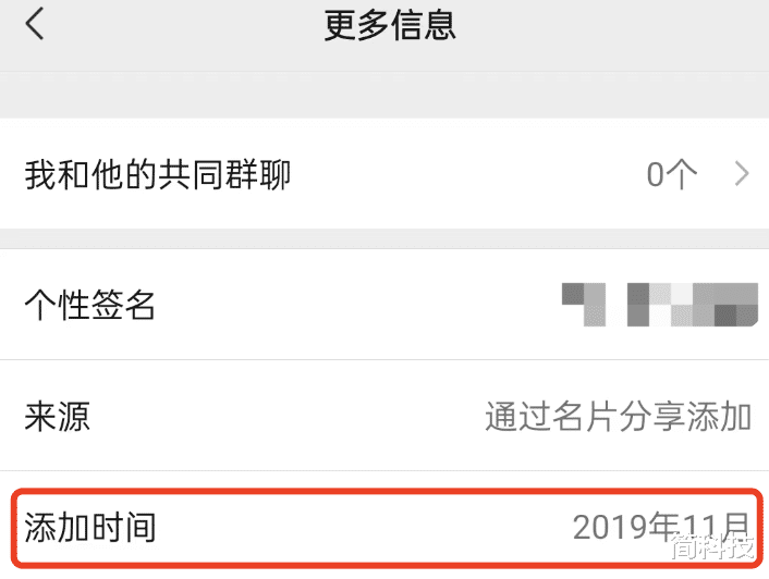 安卓微信发布 8.0.53 测试版，新增添加好友时间等多个新功能