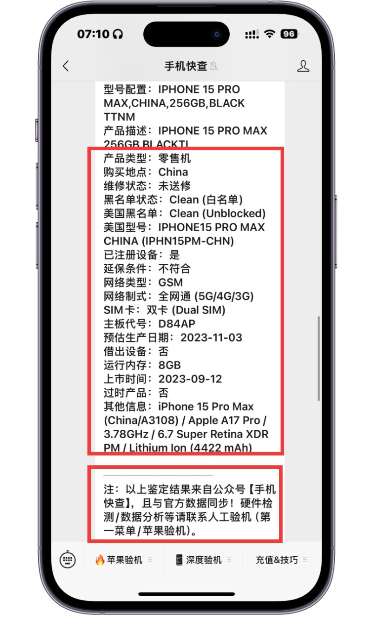 iPhone16破发!老款旗舰iPhone15Pro Max却销量暴涨!
