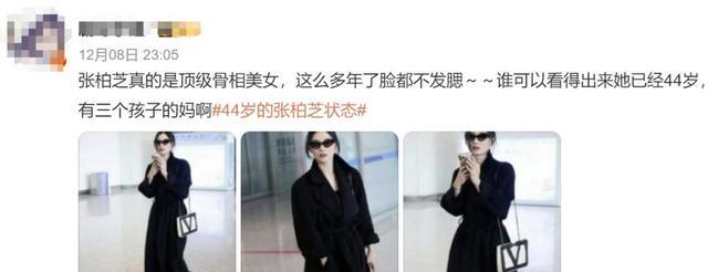 44岁张柏芝罕露面，消失1年后变化太大，和人合影两腿站姿显尴尬