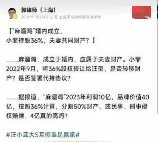 笑死!大S:“麻六记是婚前财产凭什么不给我?”网友回答一百分!