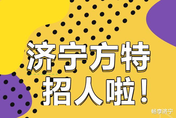济宁方特开始招聘了,距离开业还会远吗?