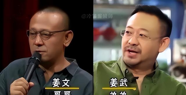 隐瞒了我们30年,原来她就是姜武的妻子,兄弟俩的审美差距真大!