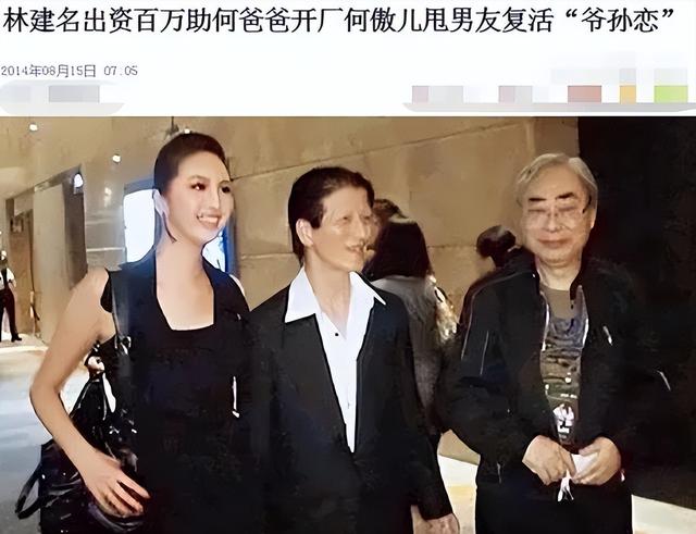 “体操女神”何傲儿:被亲爹送给大51岁富豪,今改名开启新生活