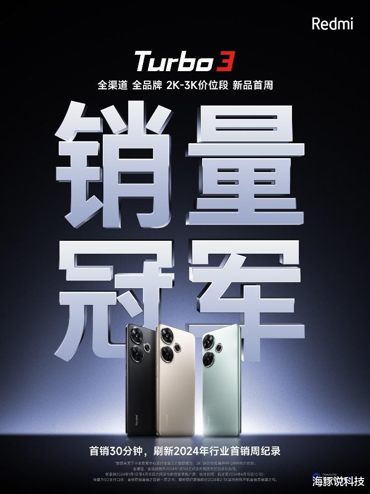 雷軍“贏了”，驍龍8sGen3+1.5K直屏+澎湃OS，才賣1549元