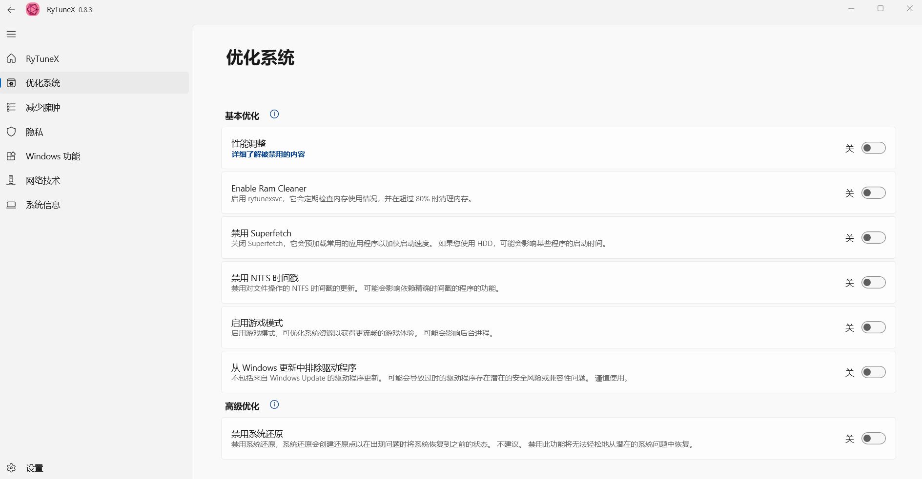 太突然！Win11 LTSC 官方精簡版，終于來了