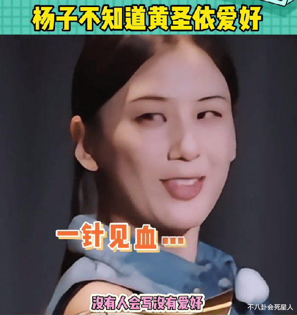 终于知道黄圣依为什么想离婚，和杨子已分居，被控制说教没有自我