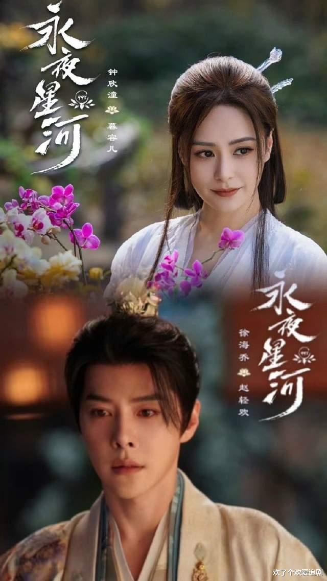 【永夜星河】阿娇怨女出场美到失语，与徐海乔上演父母爱情