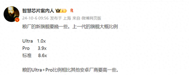 小米14三款机型销量解析，这一点确实强过友商