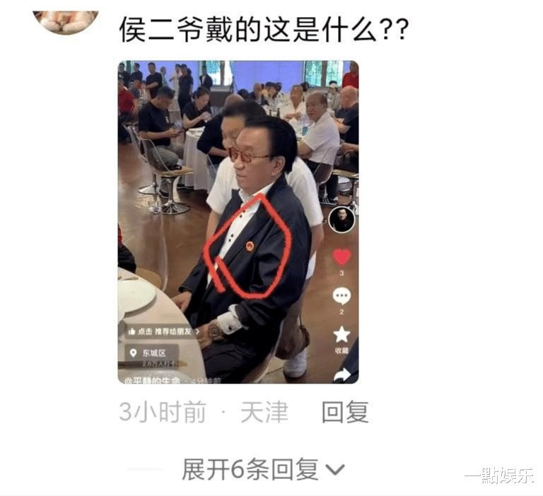 侯耀华又有新职务?参加拜师仪式,胸前戴国徽,杨议搬出老爹助阵