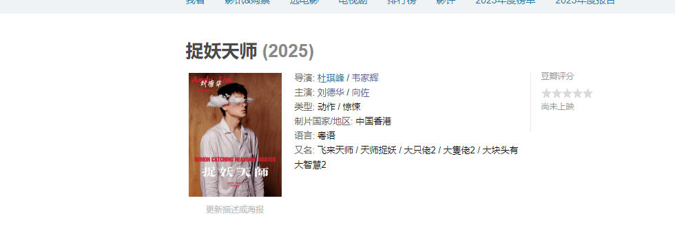 票房仅146万，9天被下架，向佐不甘心，又带来一部新片，成本超3亿