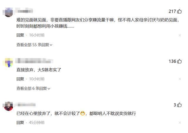 是蠢是坏?吃完大S“红利”的张兰,又开始吃孙子的,大S要急眼了