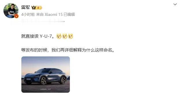 小米SUV7 正式公布，预计售价22万元起，你会心动吗？