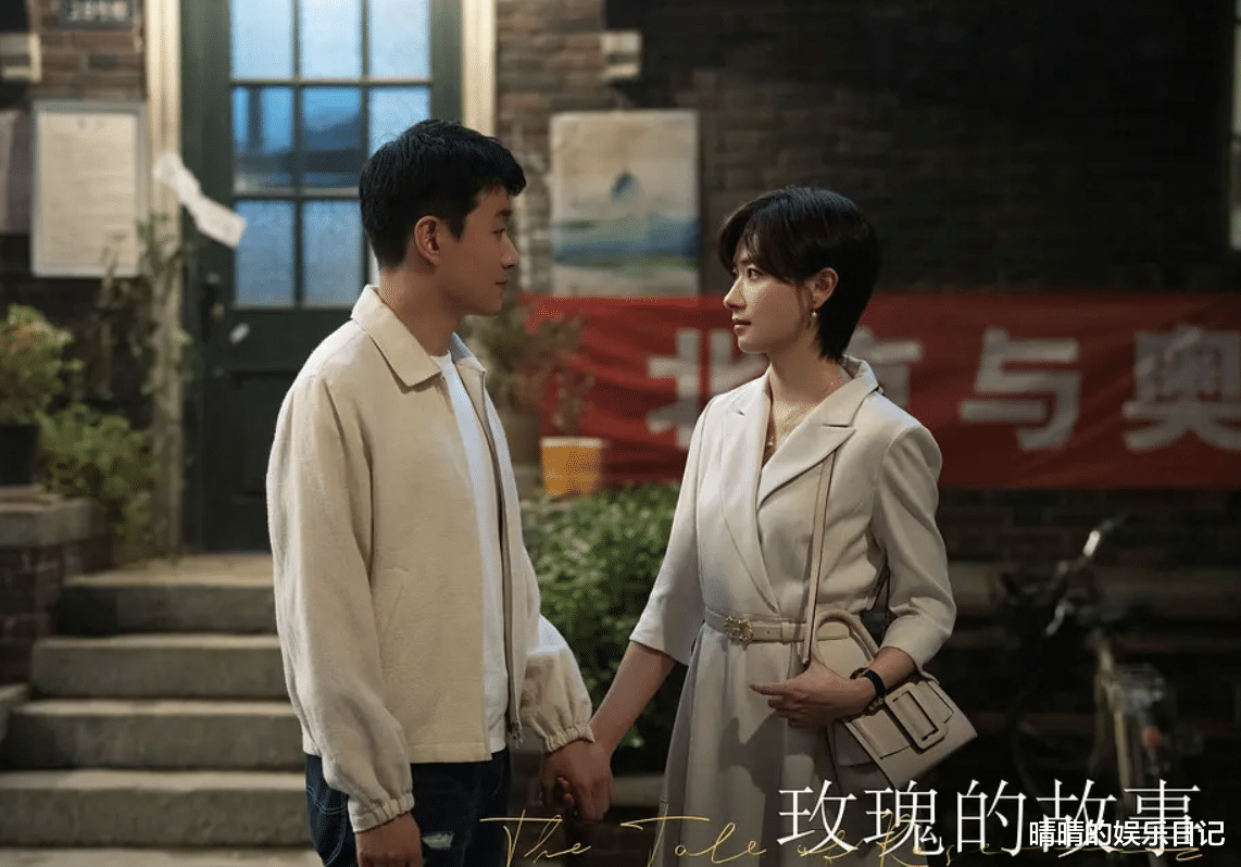 看完《玫瑰的故事》大结局,我难掩激动心情,写下这篇文章