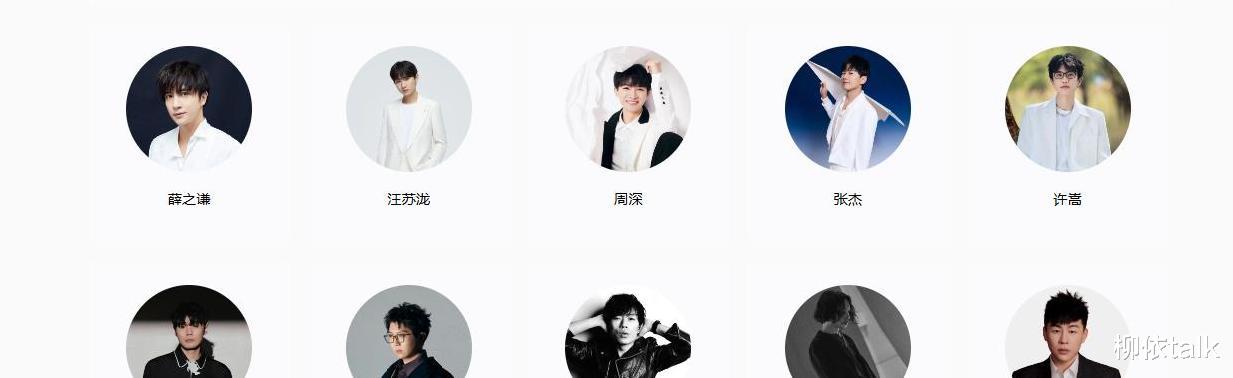 周深微博之夜座位图：三年变迁，咖位几何？