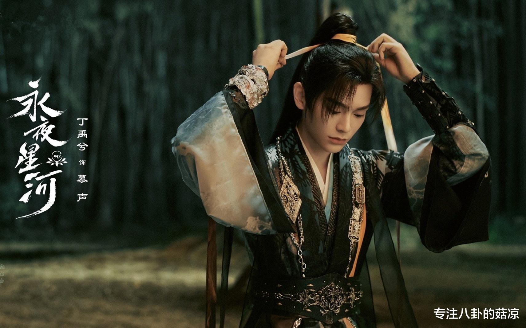 《大理寺少卿游》后,丁禹兮又有2部剧来袭,一部刑侦、一部古偶