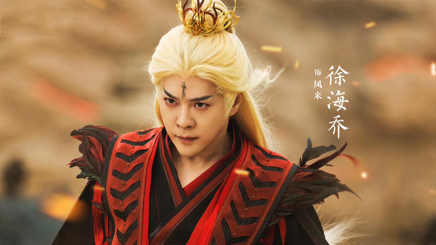 《与凤行》最大的反派不是符生，而是沈璃的师公？实力不强心太狠