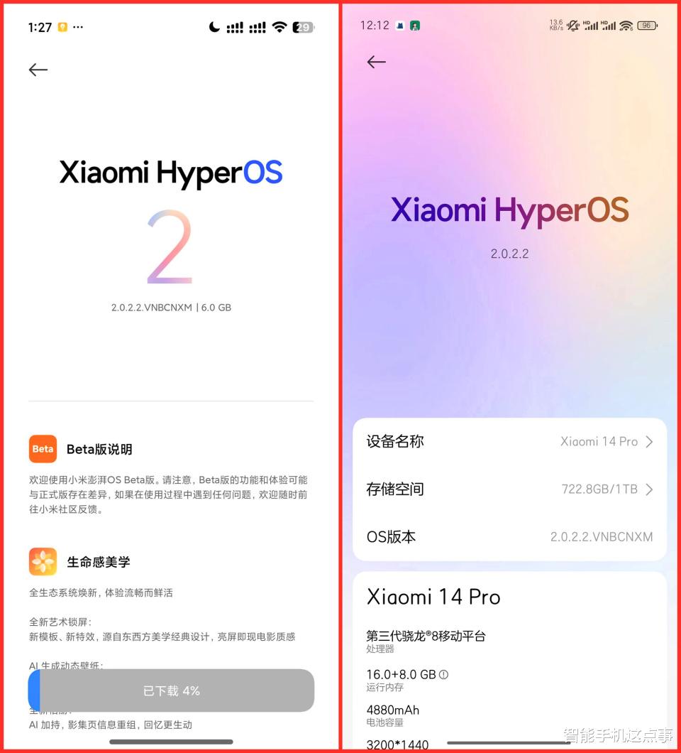 小米14 Pro升级澎湃OS2.0体验：不吐不快，说说真实感受！