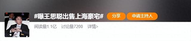 王思聪卖房后首现身伦敦,面色沉重不停看手机,身材臃肿满脸心事