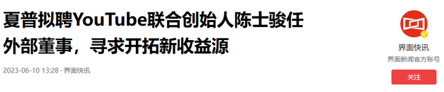 2006年三个孩子以16.5亿美元卖掉的一个网站,现价值4550亿美元