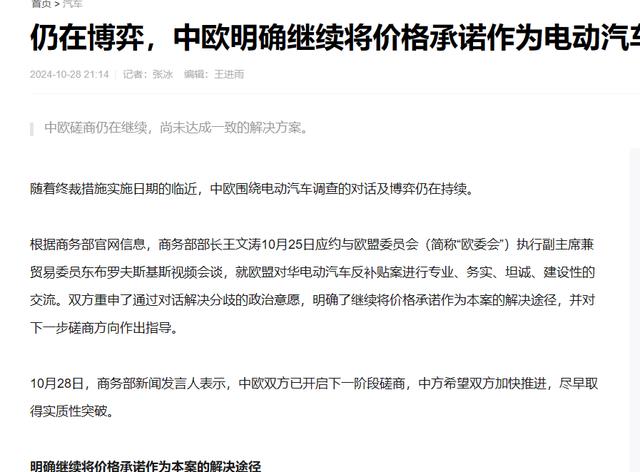 支持对华加征关税后，梅洛尼收到坏消息，东风汽车停止在意建厂