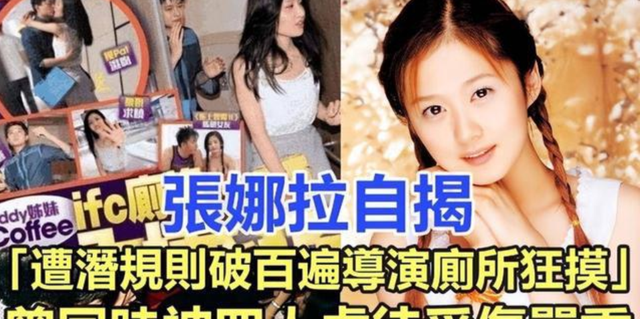 她曾红透中国,自曝被潜规则300次,坠胎9次,上厕所也被导演盯上