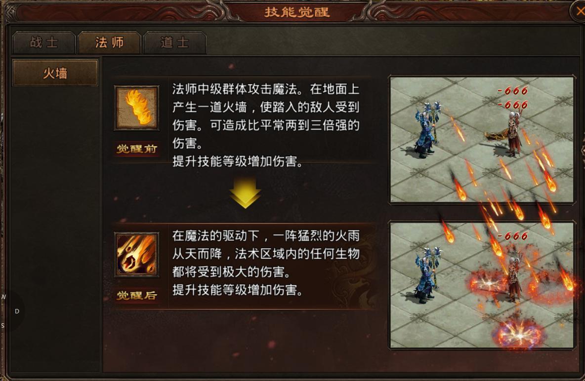 传奇世界：当年各职业35级技能书被炒成天价，一年工资不够换一本