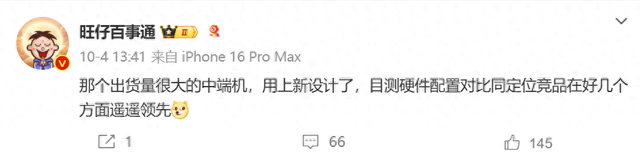 榮耀X60用上新設計，Magic7要與小米搶首發(fā)？