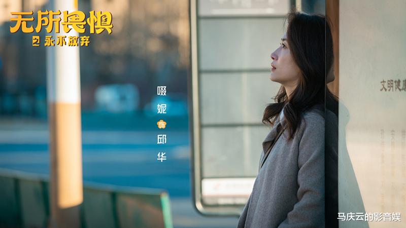 《无所畏惧2》大结局，引发观众不满，放着主线不讲，硬加无用戏