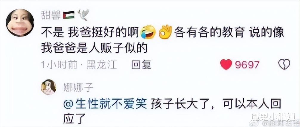 12岁甜馨回应李小璐出轨!在评论区飙脏话、狂怼恶评,网友:真的太勇了!