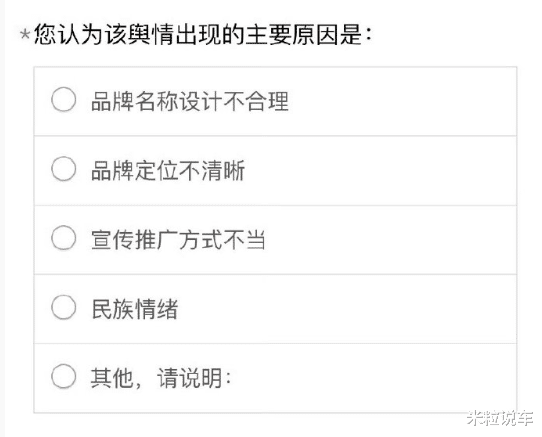 本田在中国考虑改名了？
