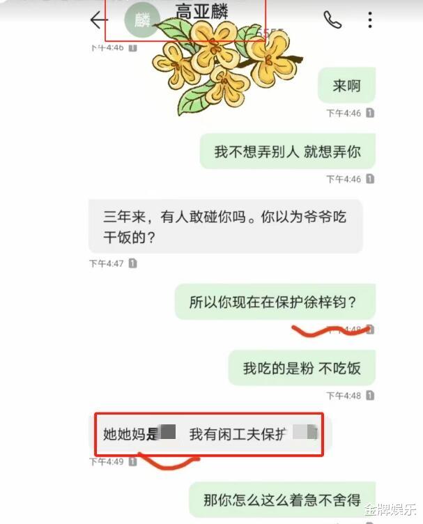 涨粉50万,不下架任何文章和视频!徐梓钧要当网红了?