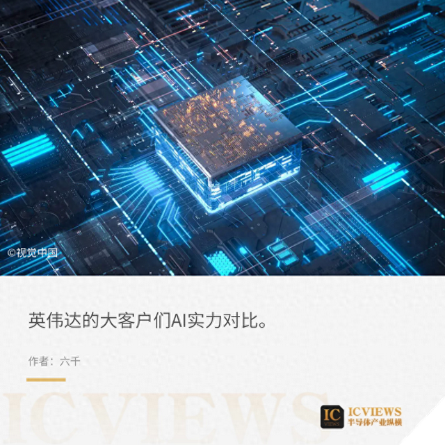 英偉達市值超3.6萬億，巨頭開囤GPU