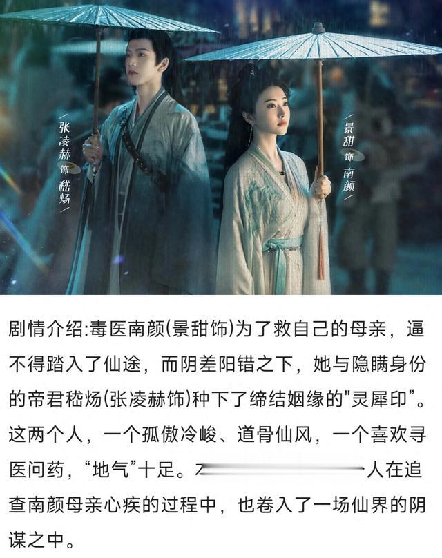 《四海重明》官宣定档,强烈感觉景甜在剧中强行装嫩