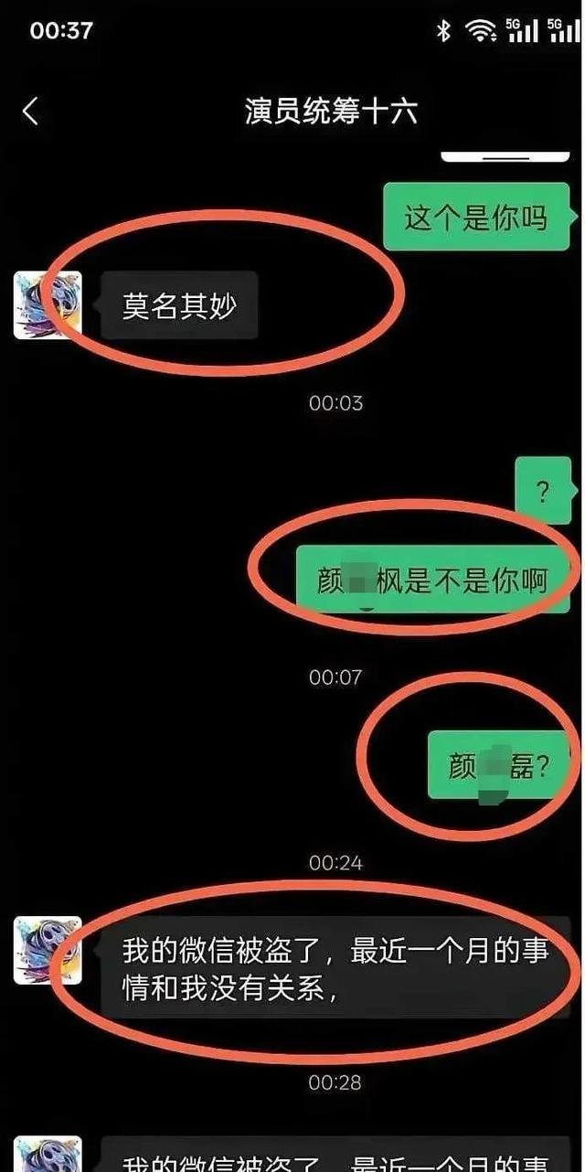 “十六副导”身份曝光,是个惯犯,潜藏横店演员群忽悠多人到园区