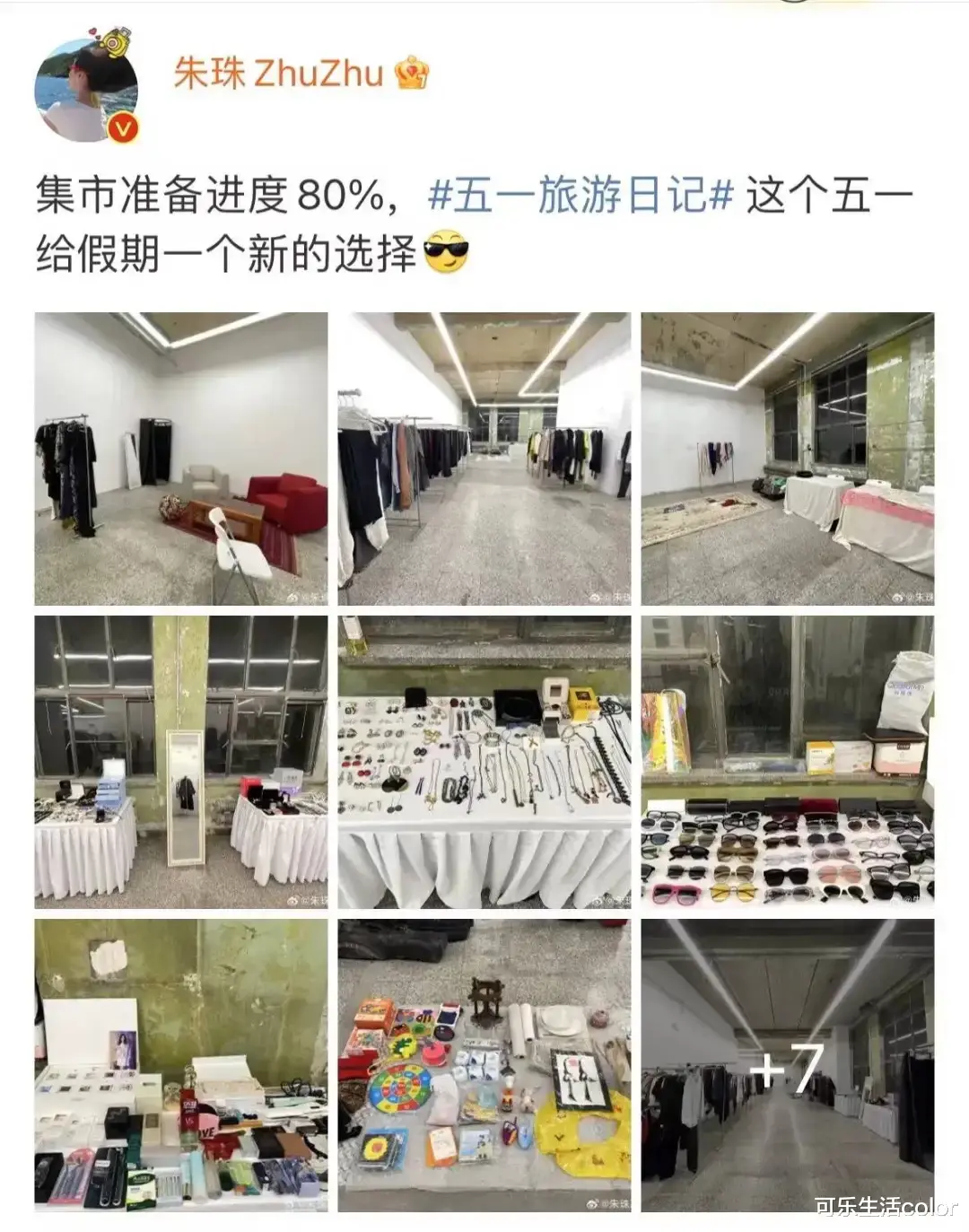 顶级名媛摆地摊？为爱放弃事业，曾放言唔忧嫁！三个靓女一齐做“换装骚”，被赞靓爆镜～