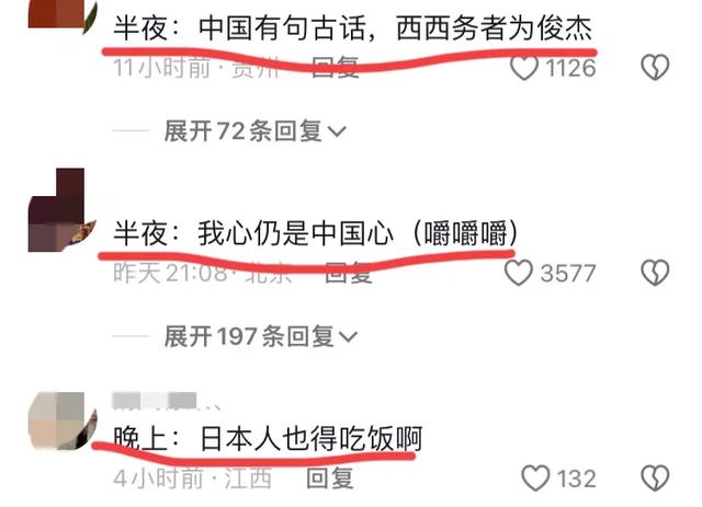 笑死,网友为了减肥发誓自己再吃就是日本人!评论区更是笑不活了