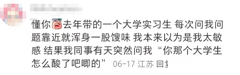 日本社畜体味引发全网热议，办公室变成“臭气熏天”？你能忍受吗？